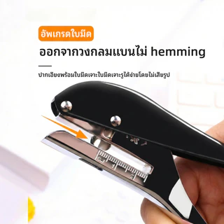 คีมเจาะรูอเนกประสงค์ | ที่เจาะรูกลม แบบคีม (Single Hole Punch) เจาะแผ่นใส/พลาสติกแข็ง/งานฝีมือ อุปกรณ์สำนักงาน