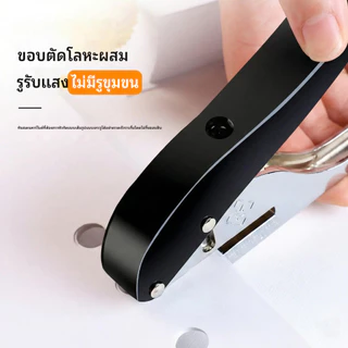 คีมเจาะรูอเนกประสงค์ | ที่เจาะรูกลม แบบคีม (Single Hole Punch) เจาะแผ่นใส/พลาสติกแข็ง/งานฝีมือ อุปกรณ์สำนักงาน