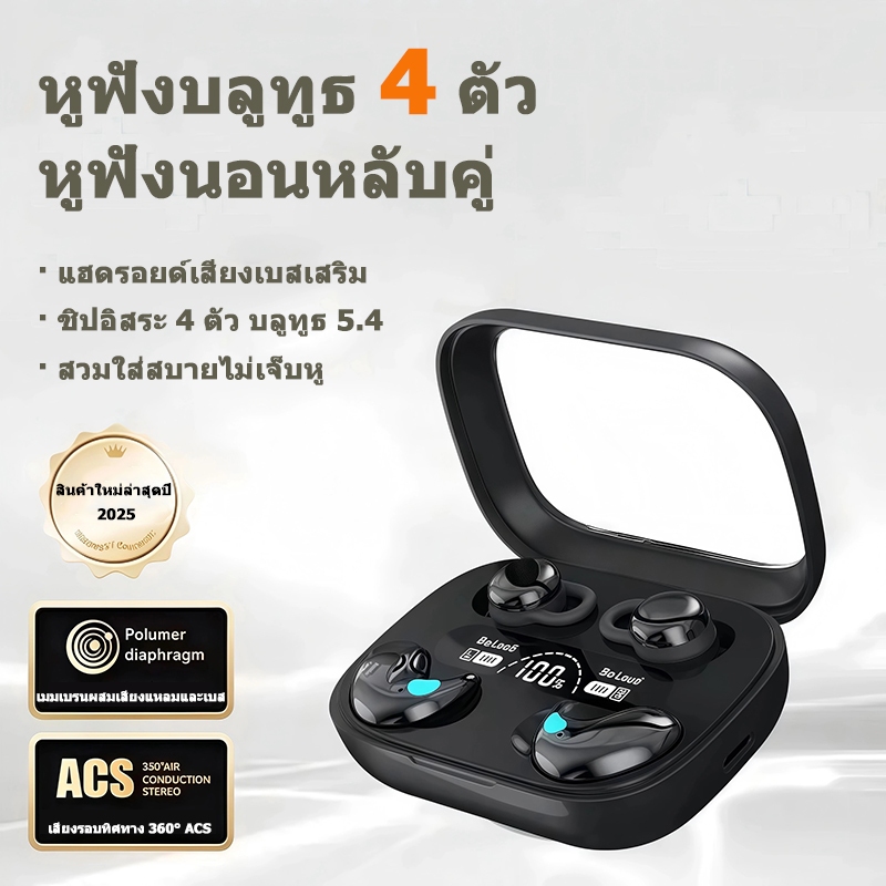 หูฟังบลูทูธอินเอียร์สําหรับนอนหลับไร้สาย Q12 ใหม่ - สวมใส่สบายและอายุการใช้งานแบตเตอรี่ยาวนานเป็นพิเศษ