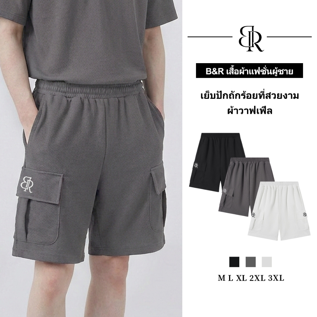 B&R กางเกงขาสั้นลำลอง ผ้าวาฟเฟิลด์ กางเกงเอวยางยืด เย็บปักถักร้อยที่สวยงาม กระเป๋าขนาดใหญ่ หลวมใส่สบาย เข้าได้กับทุกชุดในชีวิตประจำวัน