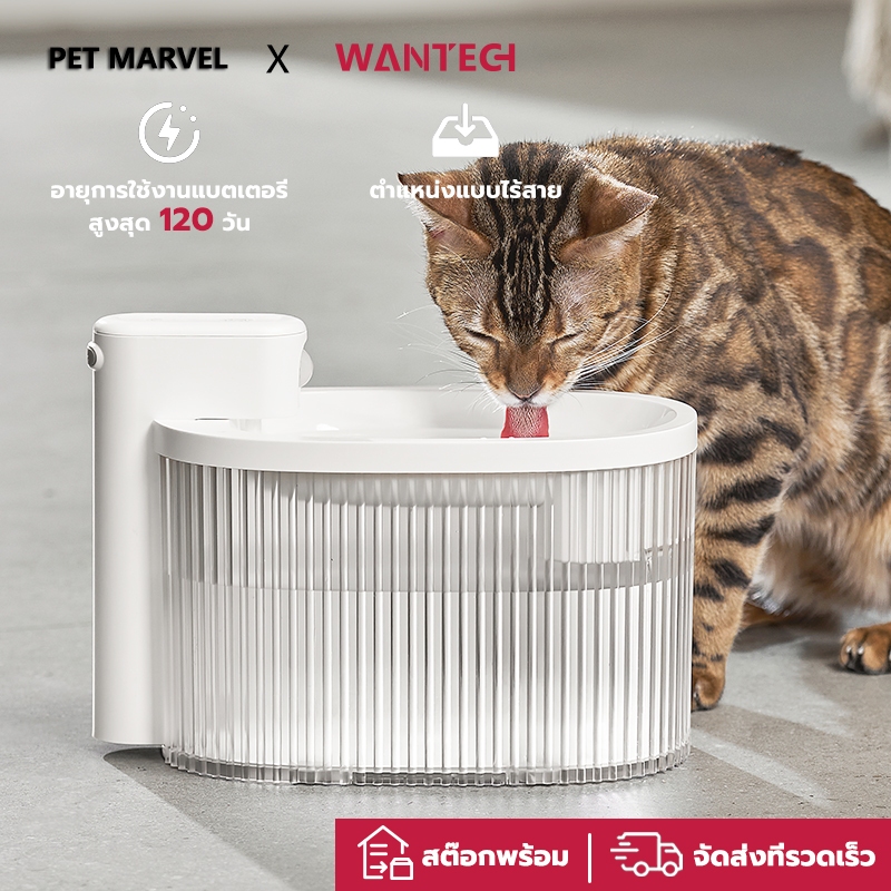 Wantech Pet Water Fountain 2.5L น้ำพุแมว ให้น้ำแมว น้ำพุหมา หรับสัตว์เลี้ยงในร่ม ปั๊มเงียบ น้ำพุแมวอัตโนมัติ