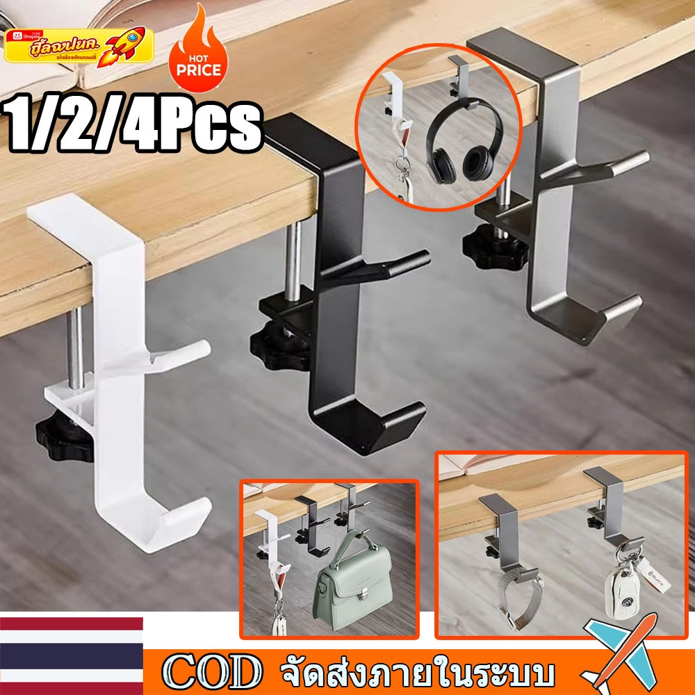 🚀ท้องถิ่น🚀4 ชิ้น ตะขอแขวนกระเป๋าแบบไม่ต้องเจาะโต๊ะนักเรียนกระเป๋าแขวนด้านข้างสิ่งประดิษฐ์ที่วางกระเป๋าถือมือถือแบบถอดได้ตะขอโต๊ะอเนกประสงค์