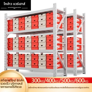 ชั้นวางขนาดใหญ่ ชั้นวางโกดังเหล็กรีดเย็นหนา ปรับน้ำหนักได้ 1…