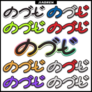 สติกเกอร์แต่ง คอวอยอ ติดรถ สติกเกอร์คำคมติดรถมอไซร์ สติกเกอร์คำกวน หนึ่ง