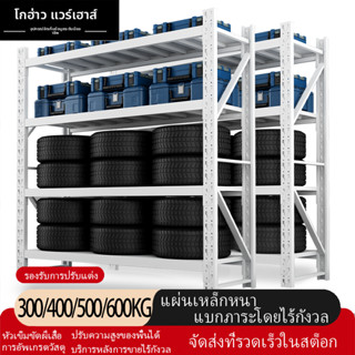 ชั้นวางของ ชั้นวาง เหล็กรีดเย็นป้องกันสนิม โหลดสูง-แบริ่ง ขน…