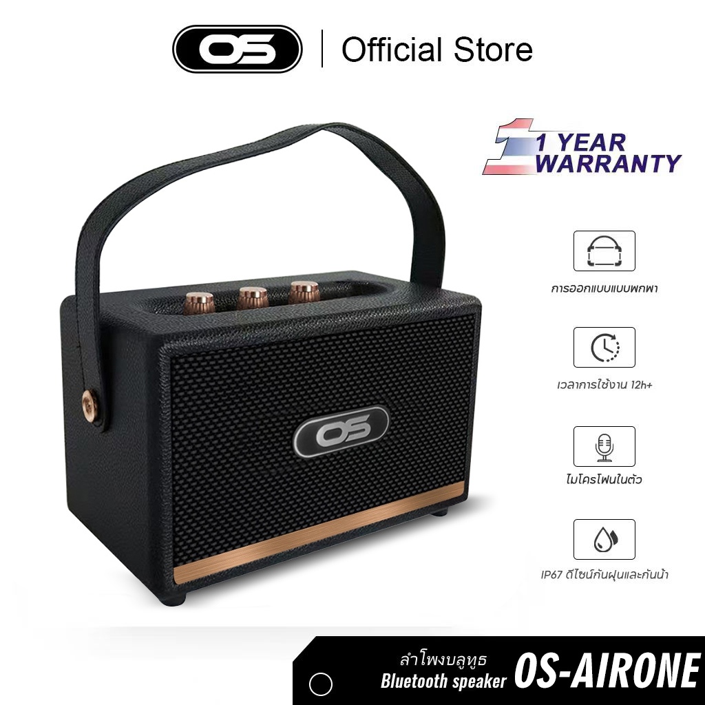 OS-AIRone ลำโพงบลูทูธ รุ่น ปรับเสียงแหลมและเบสได้ 20W รองรับAUX/TF/USB/BT/MF ดีไซน์สวย เบสแน่น