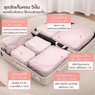 ชุดถุงจัดเก็บสัมภาระแบบบีอัด 5 ชิ้น สำหรับเดินทาง ขยายได้ ถุงจัดเก็บกระเป๋าเดินทาง