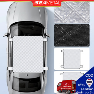 SEAMETAL ที่บังแดดรถยนต์ กันแดด กันความร้อน ผ้าคลุมรถ ผ้าบัง…