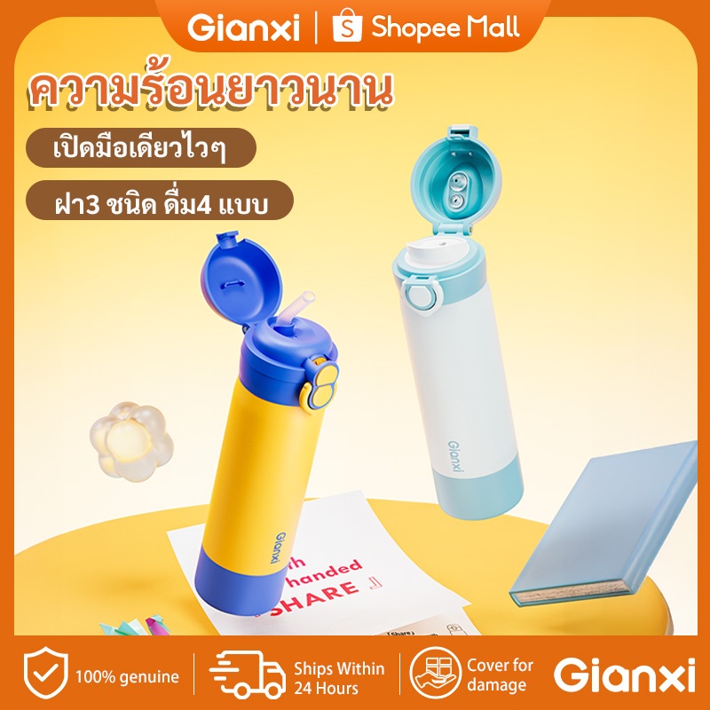 GIANXI แก้วเก็บความร้อนเย็น 420ml สแตนเลส316L กันน้ำไม่รั่ว พกพาง่าย ติดรถยนต์ นักเรียนสำนักงาน ส่งฟรี