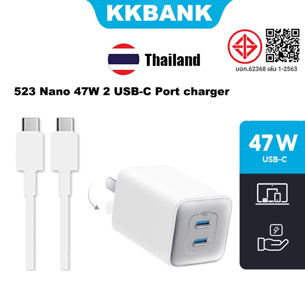 KKBANK By ANK 523 Nano 47W USB-C Port Charger พร้อม ActiveShield 2.0 แบบพับเก็บได้ PPS Fast Charger