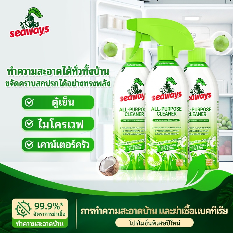 Seaways น้ำยาทำความสะอาดอเนกประสงค์ 500มล สำหรับเฟอร์นิเจอร์