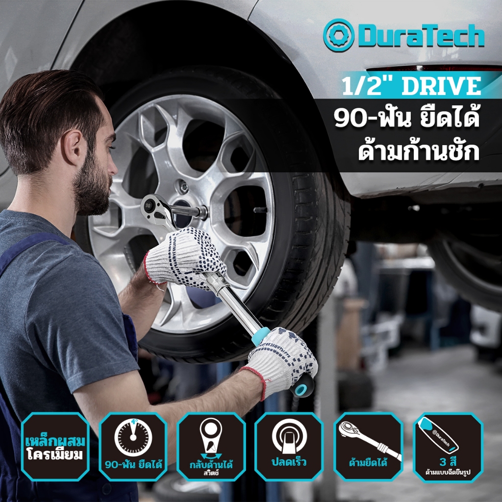 DURATECH 1/2 นิ้วและ 3/8 นิ้วไดรฟ์ขยาย Ratchet 90 ฟัน Quick-release ประแจวงล้อพร้อมที่จับเบาะ & Telsecoping ล็อคเพลา Reversible Chrome Alloy Made