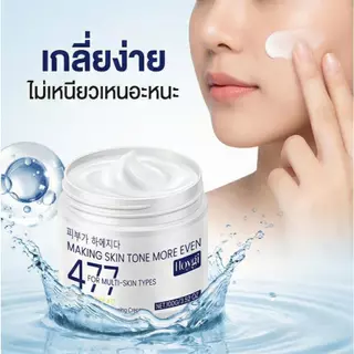 ซื้อหนึ่งแถมหนึ่ง 477 ครีมหน้าขาวใส ลบเลือนจุดด่างดํา ผิวขาว ชุ่มชื้น ขาวใสอย่างมีประสิทธิภาพ