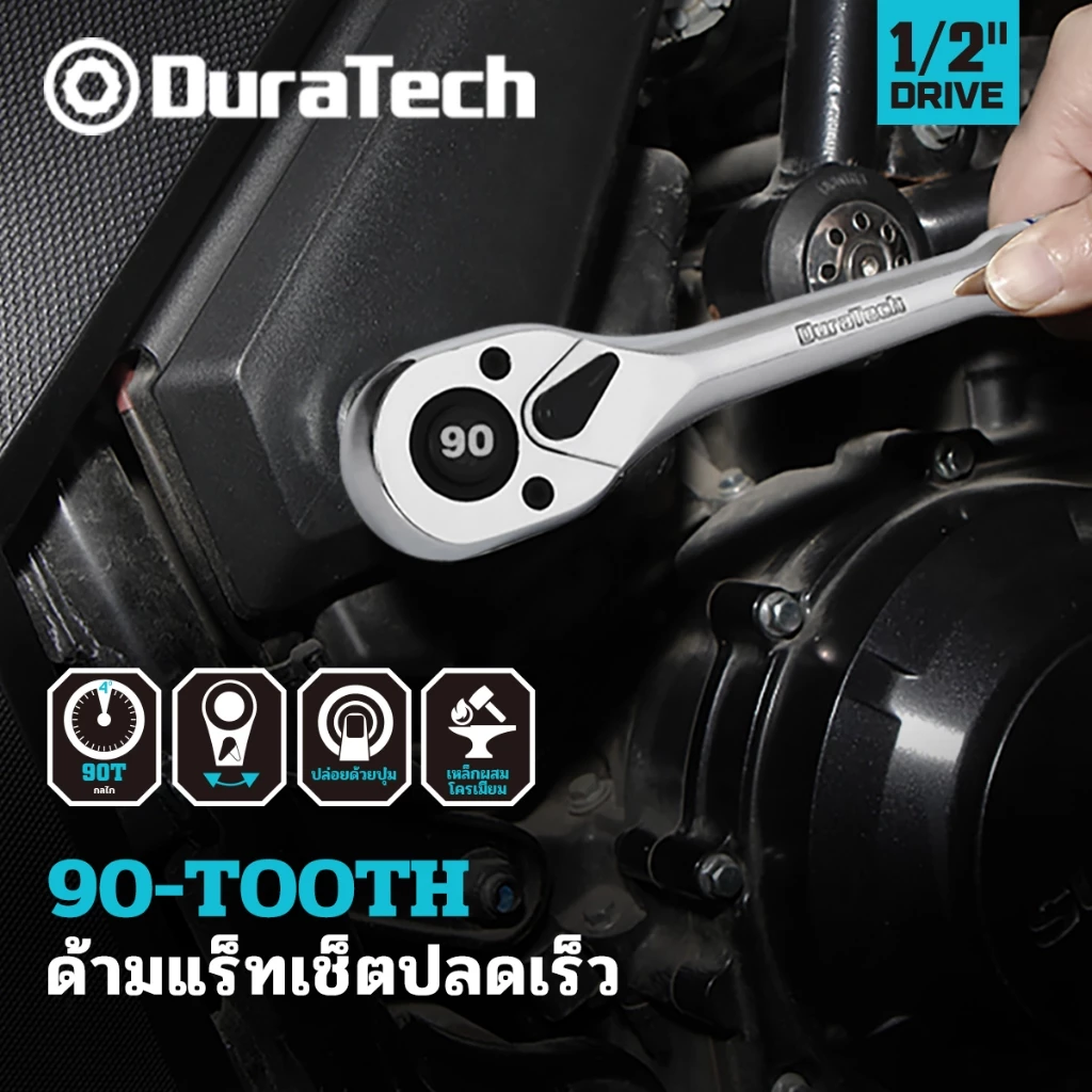 DURATECH 1/2 นิ้วไดรฟ์ Ratchet 90-ฟัน Quick-release ประแจวงล้อ Reversible Chrome Alloy Made Full ขัด