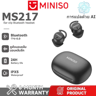 รับประกัน 1 ปี MINISO MS217 ชุดหูฟังแปลภาษาแบบเรียลไทม์ AI ชุดหูฟังบลูทูธไร้สาย OWS เสียงสีขาวช่วยนอนหลับชุดหูฟังนอนหลับ IPX5 กันน้ําตัดเสียงรบกวน