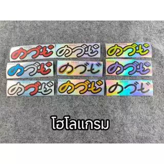 สติกเกอร์แต่ง คอวอยอ ติดรถ สติกเกอร์คำคมติดรถมอไซร์ สติกเกอร์คำกวน หนึ่ง