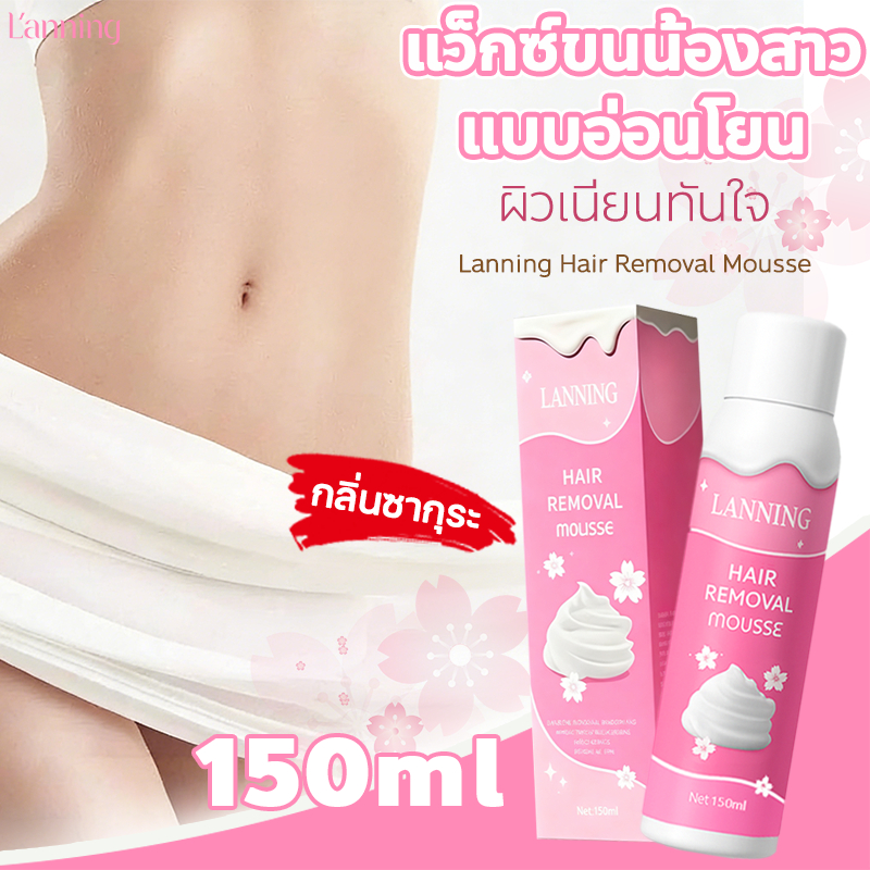 【FDA】มูสกำจัดขน กำจัดขนรักแร้ ไม่ทิ้งตอ สเปรย์มูส 150ml กำจัดขนได้รวดเร็ว ไม่เจ็บปวด เหมาะสำหรับรักแร้และจุดบอบบาง