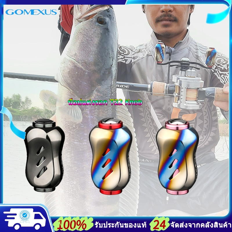 Gomexus น็อปแต่งรอก Handle Knob โลหะผสมไทเทเนียม Shimano/Daiwa รอกเบส 22มม น็อปแต่งรอก นอปแต่งรอก ลู