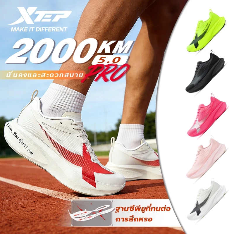 XTEP 2000KM 5.0 PRO รองเท้าวิ่ง Super Training พื้น ACE thumbnail 9