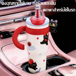 [รับประกัน 5 ปี] แก้วเก็บความเย็น 1250ML เคลือบเซรามิค พร้อมด้ามจับ ใบเดียวจบ ดื่มได้ 3 แบบ เก็บร้อนเย็น นาน 24 ชม เหมาะสำหรับชา กาแฟ และน้ำผลไม้ แก้วน้ำเก็บความเย็น