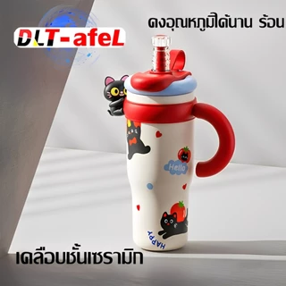 [รับประกัน 5 ปี] แก้วเก็บความเย็น 1250ML เคลือบเซรามิค พร้อมด้ามจับ ใบเดียวจบ ดื่มได้ 3 แบบ เก็บร้อนเย็น นาน 24 ชม เหมาะสำหรับชา กาแฟ และน้ำผลไม้ แก้วน้ำเก็บความเย็น