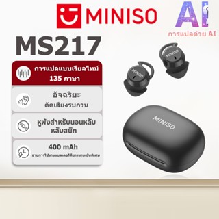 MINISO MS217 ชุดหูฟังแปลภาษาแบบเรียลไทม์ AI ชุดหูฟังบลูทูธไร…