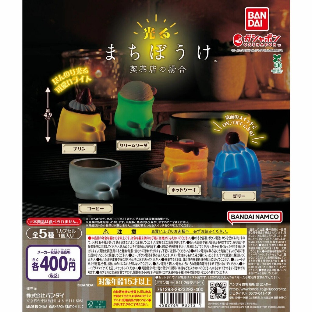 Bandai ของแท้จากญี่ปุ่นของเล่นแคปซูล ของหวานคาเฟ่เรืองแสง เครื่องประดับเจลลี่พุดดิ้ง ประดับ‌