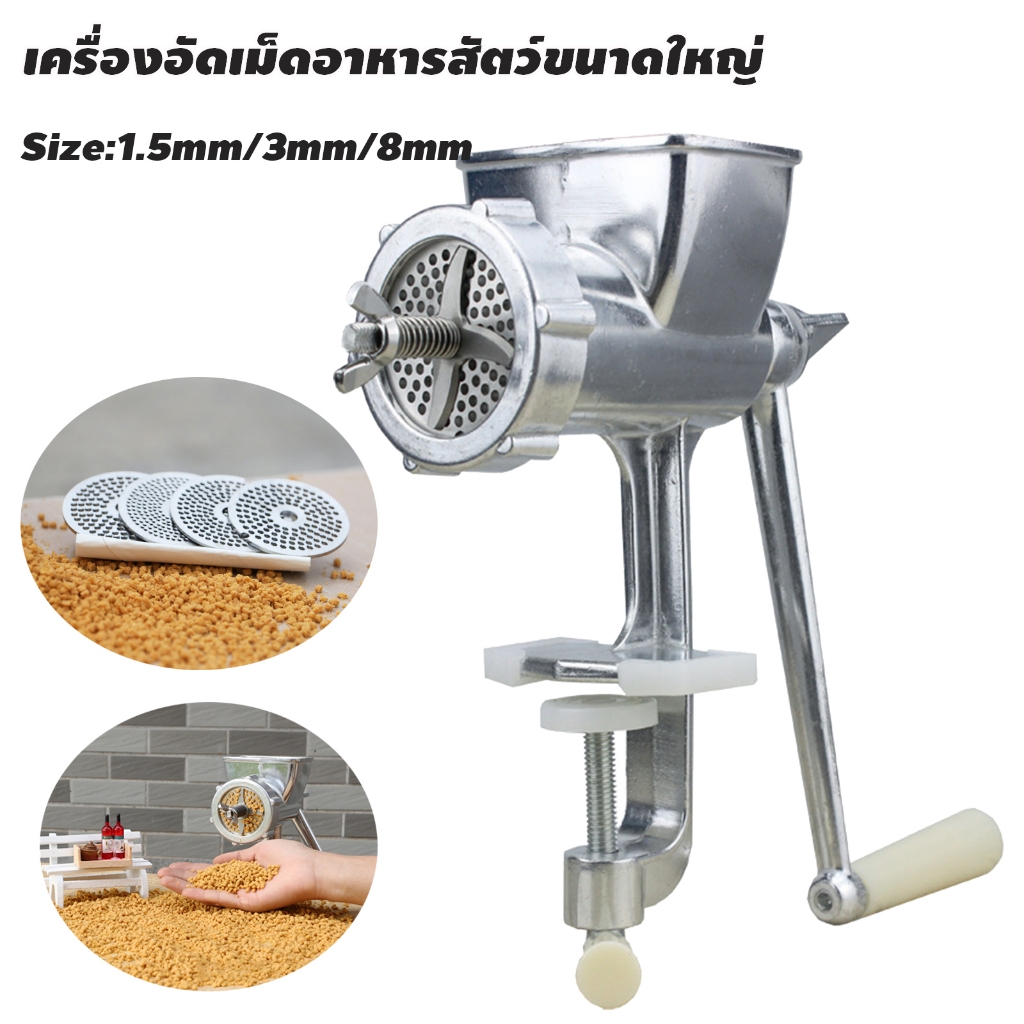 จัดส่งในพื้นที่+COD เครื่องทําเม็ดอาหารสัตว์เลี้ยงแบบแมนนวลสแตนเลสสําหรับงานหนัก -Bird, สุนัขและอาหารสัตว์ขนาดเล็ก