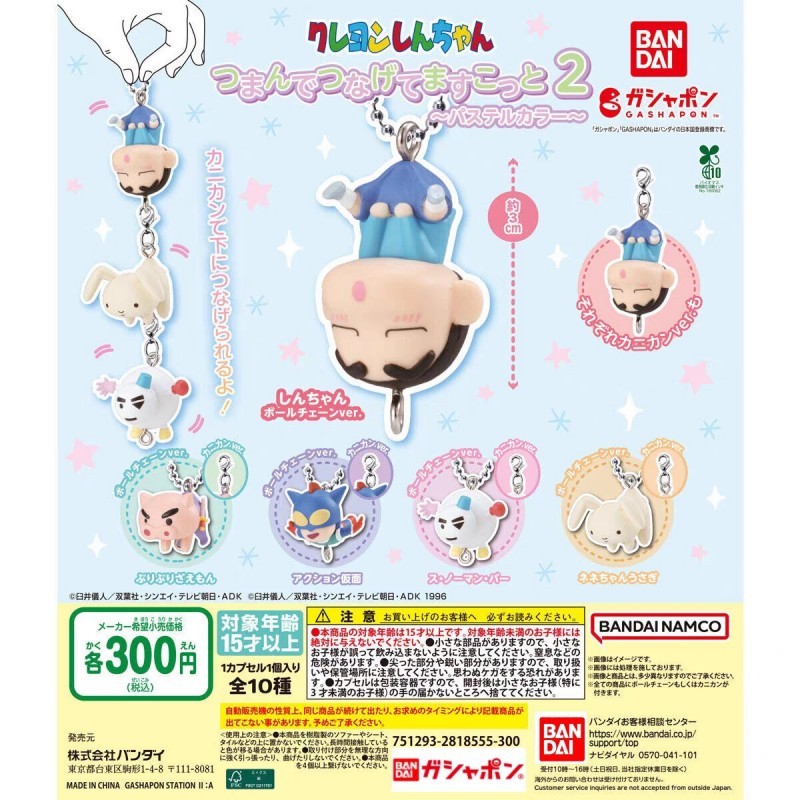 Bandai ของแท้จากญี่ปุ่นของเล่นแคปซูล Crayon Shin-chan จี้ซีรีส์เครยอนชินจังvol.2