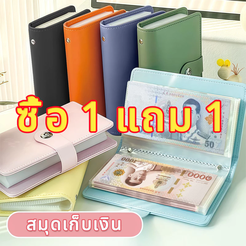 สมุดออมเงิน ใส่ได้ 100 แผ่น สมุดโน๊ตสมุดบัญชี ท้าทายออมเงิน Savings Book บันทึกการออม ใส่ 1000บาทได้ 12 สี