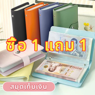 สมุดออมเงิน ใส่ได้ 100 แผ่น สมุดโน๊ตสมุดบัญชี ท้าทายออมเงิน Savings Book บันทึกการออม ใส่ 1000บาทได้ 12 สี