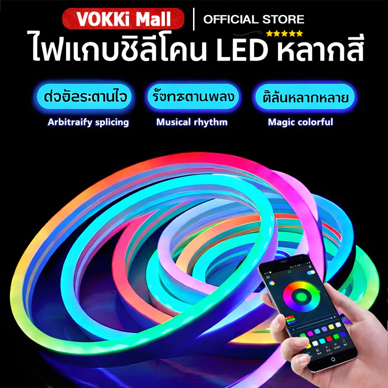 Neonไฟเส้น LED RGBIC นีออน ยืดหยุ่น 🌈ไฟแต่งห้อง สร้างบรรยากาศ | ควบคุมผ่านรีโมท/แอปมือถือ USB เปลี่ยนสีได้หลายโหมด