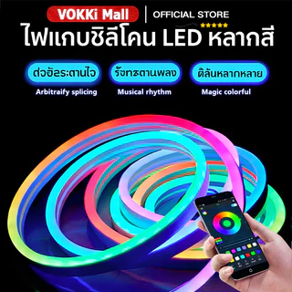 Neonไฟเส้น LED RGBIC นีออน ยืดหยุ่น 🌈ไฟแต่งห้อง สร้างบรรยากาศ | ควบคุมผ่านรีโมท/แอปมือถือ USB เปลี่ยนสีได้หลายโหมด