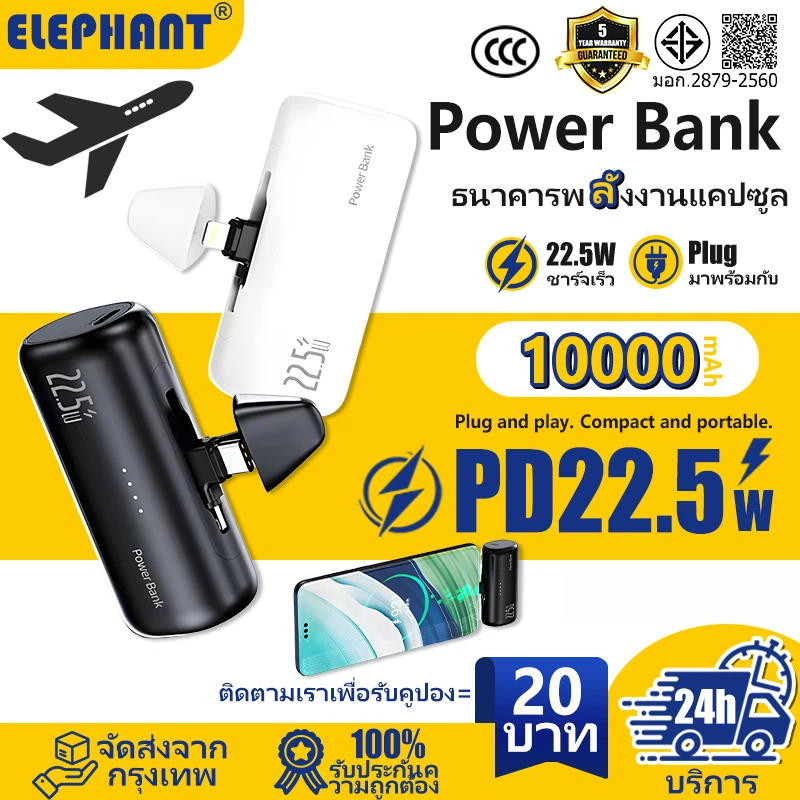 【CCC+TISI】 Mini Power Bank แบตสํารองพกพา 10000mAh มาพร้อมปลั๊กคู่ (Type-C & Lightning) In-Line Power