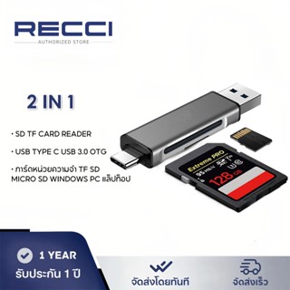 2 in 1 SD TF Card Reader USB Type C USB 3.0 OTG การ์ดหน่วยคว…