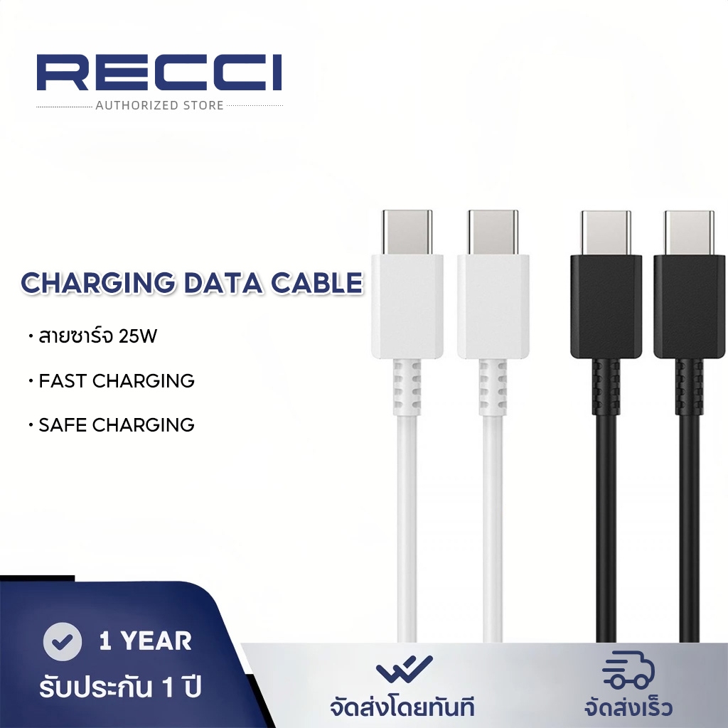 สายชาร์จ 25W  Fast charging Cable สายชาร์จเร็ว 25W Type-C To Type-C cable Galaxy S21 Ultra S20 S10 A51 A90