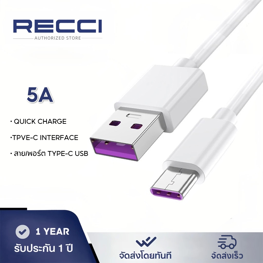 5A สายชาร์จ Type-C ของ  ที่เข้ากันได้อย่างเต็มที่ 5A Super Fast Charge เข้ากันได้เต็มที่ป้อง