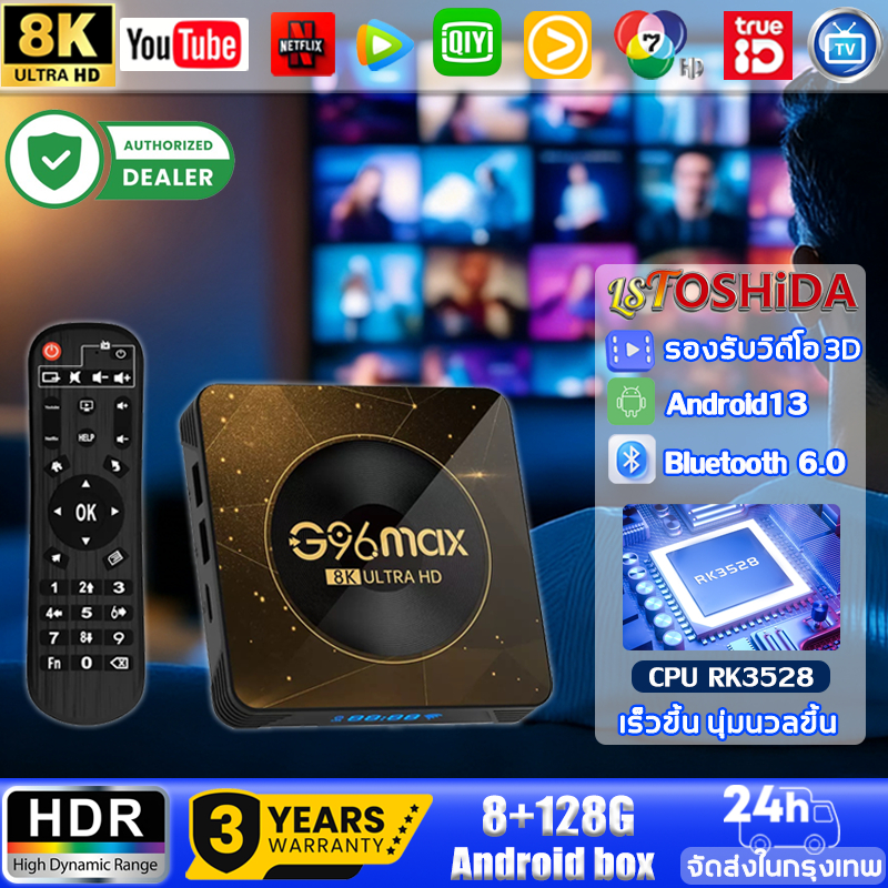 LST-OSHIDA กล่องแอนดรอยbox 8+128GB มี ระบบแอนดรอย13 แอนดรอยด์ box คุณภาพระดับ HD 8K รองรับวิดีโอ 3D 