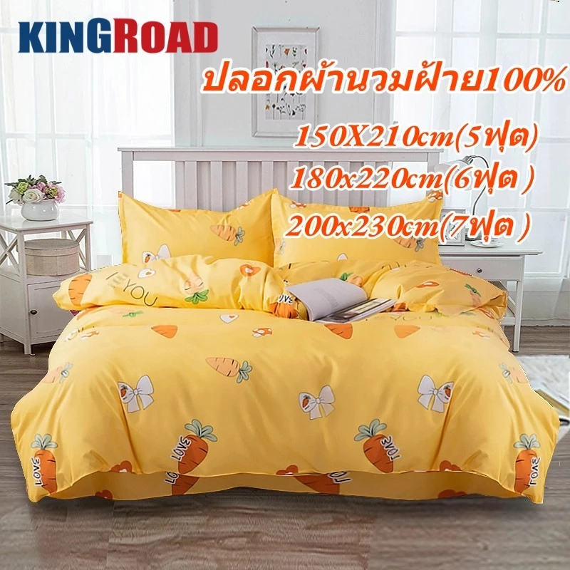 ปลอกผ้านวมกันไรฝุ่นผ้าฝ้าย 5/6/7 ฟุต