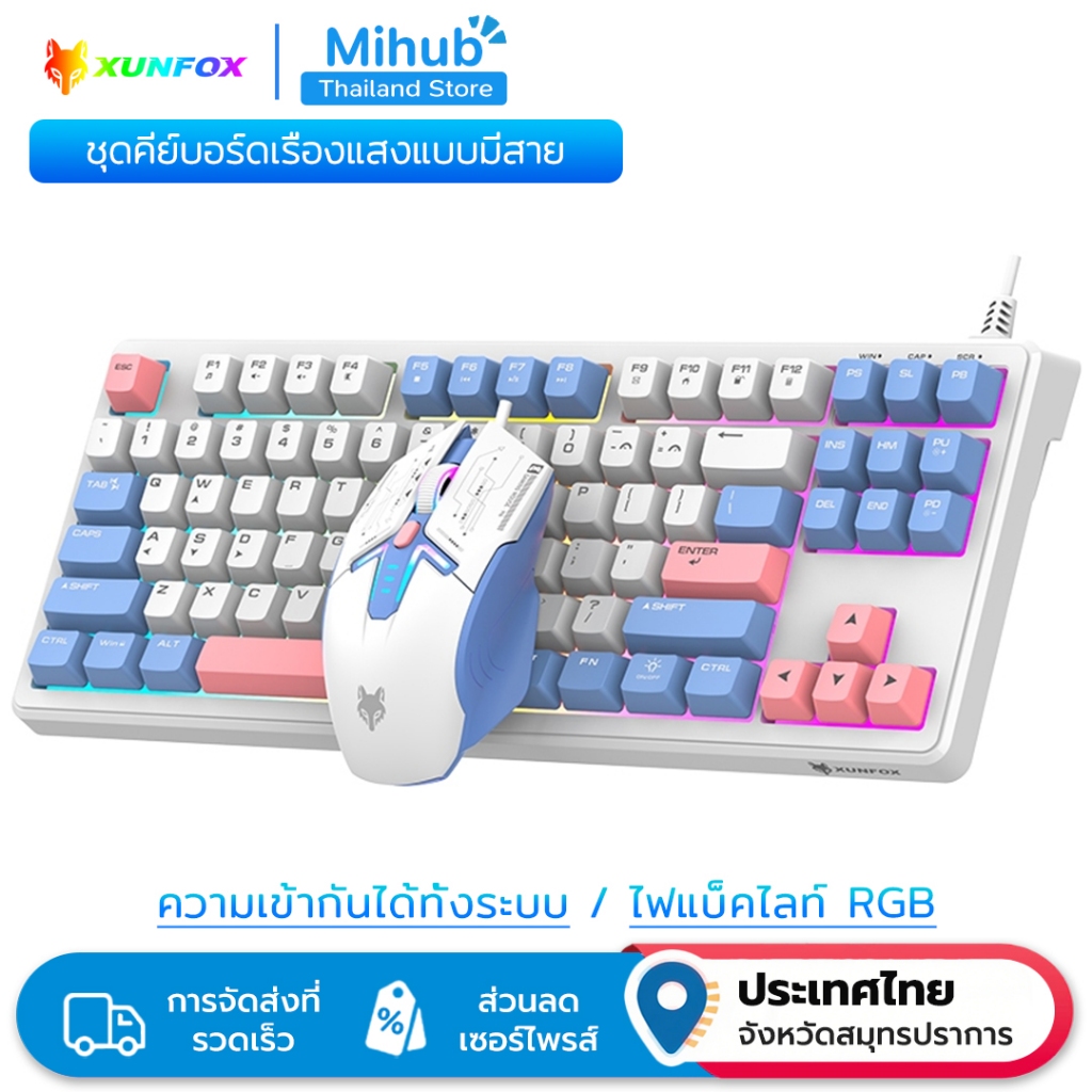 XUNFOX K60 คีย์บอร์ดมีสาย