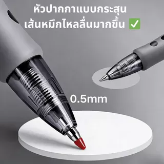 ปากกาเจล 0.5มม | 30 ปากกา (ตัวละ 3.3 บาท เท่านั้น) | หมึกแห้งเร็ว, ด้ามจับกันลื่น, การเขียนแบบเรียบและข้ามฟรี, ไม่มีเลือดออกหมึก | สําหรับนักเรียนและสํานักงาน | พร้อมส่งในไทย