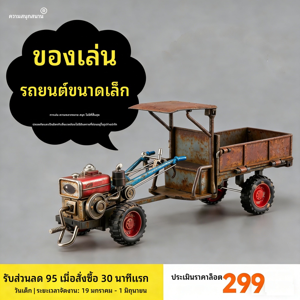 โมเดลรถแทรกเตอร์โลหะวันโบราณ ของเล่นเด็ก ส่องแสงสเปรย์ ดันกลับได้ รับชมสะสมสวยงาม ของขวัญวันเด็ก ปลอดภัยไม่มีสารพิษ