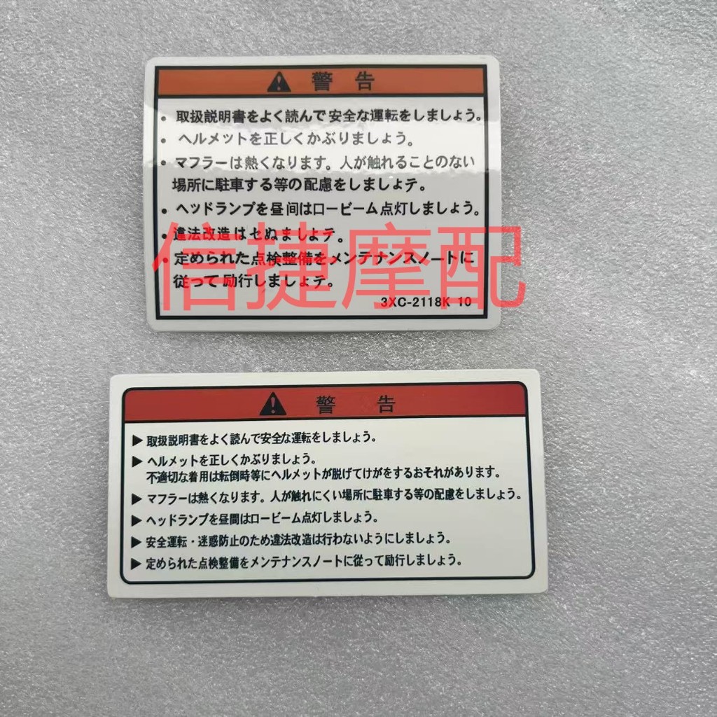 เหมาะสําหรับ Honda DIONAF18 AF27 AF28 AF34 AF35 AF56 AF62 ZX Z4 ด้านหลังสมองญี่ปุ่นคําเตือนรถสติกเกอร์ป้าย