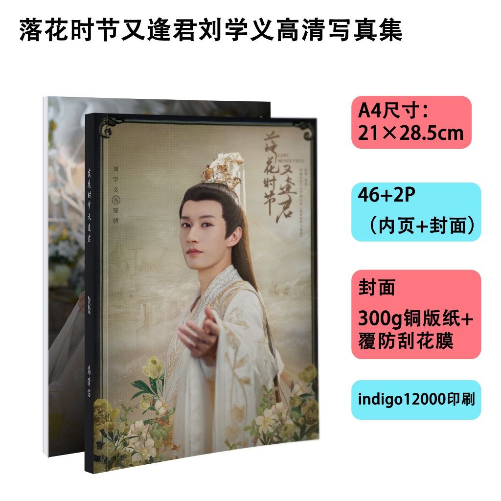 ฤดูกาลล้มอีกครั้ง Liu Xueyi ภาพวาดอัลบั้มรูปภาพอุปกรณ์ต่อพ่วงการพิมพ์กระดาษเคลือบด้านบน ・ ฝาครอบเคลื