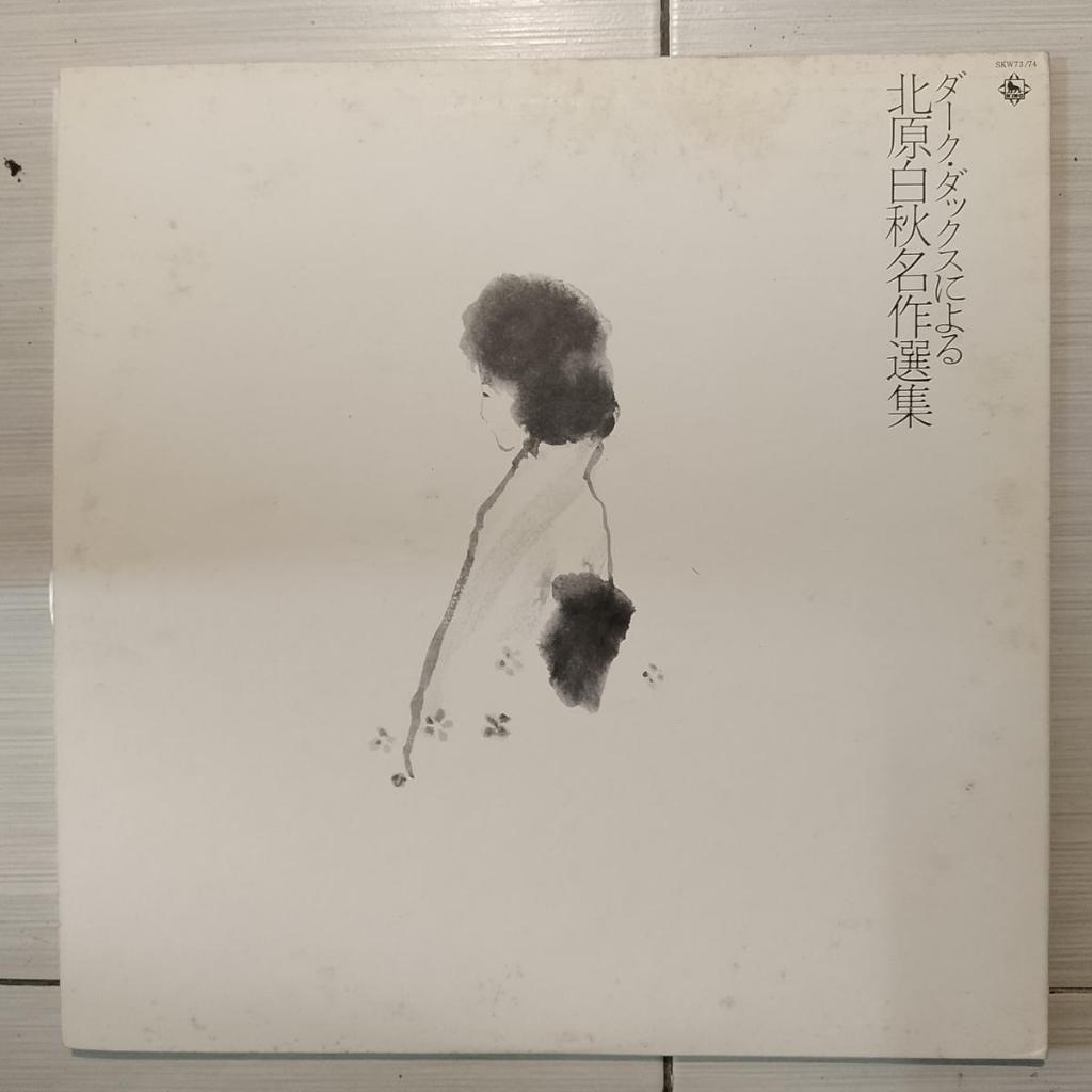 Kitahara Hakushu Masterpiece Collection ไวนิล 2lp