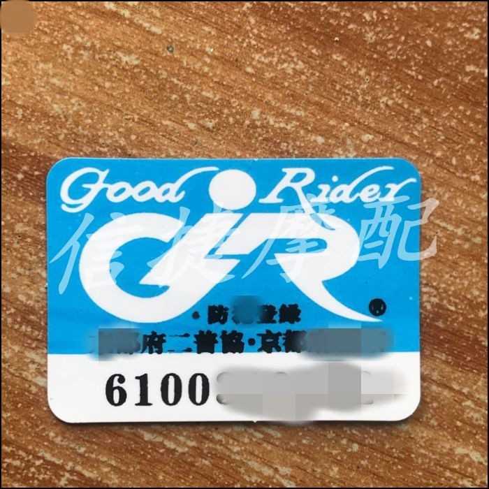 เหมาะสําหรับ Honda DIO AF28 AF34 AF56 AF55 AF58 AF61 AF62 Z4 JOG50 Tumbler GYOR-X รถจักรยานยนต์ญี่ปุ่น Good Rider โลโก้รถสติกเกอร์