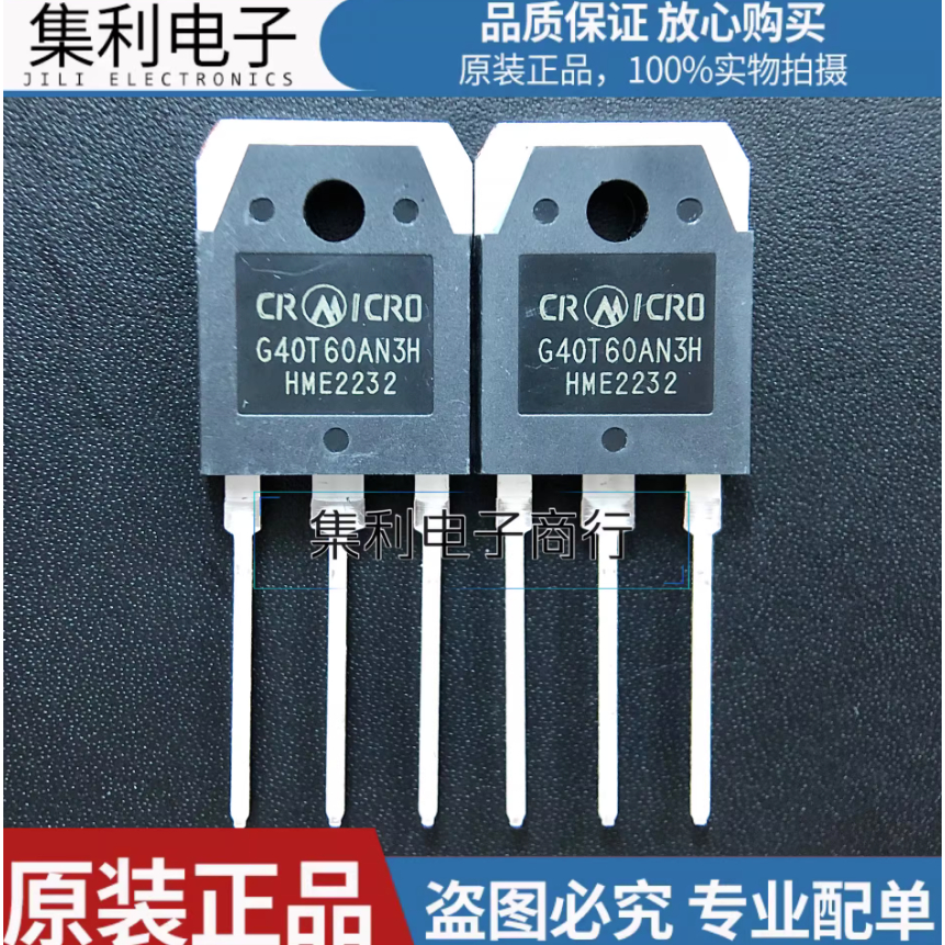 1-5PCS ยี่ห้อ-ใหม่สต็อก CRG40T60AN3H G40T60AK3HD G40T60AN3H G30T60AK3H TO-247