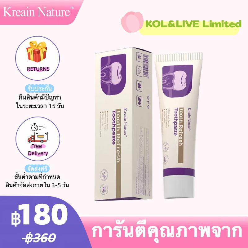 จัดส่งฟรี ยาสีฟันสมุนไพร Kreain Nature Fluoride - การฟอกสีฟันอย่างรวดเร็ว การต่อสู้ที่เหลือง ลดการอั