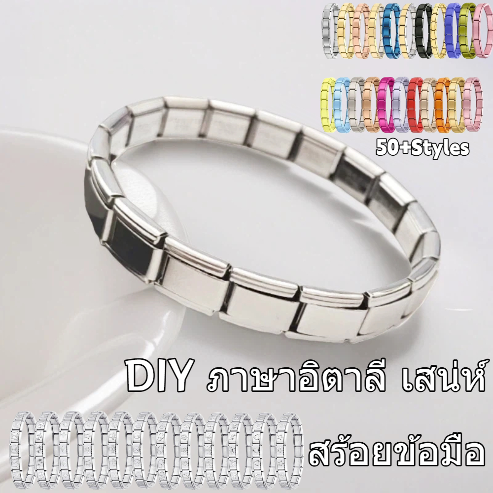 สร้อยข้อมือข้อต่อ 9 มิลลิเมตร DIY เครื่องประดับสำหรับสร้อยข้อมือแฟชั่น