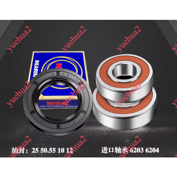เหมาะสําหรับ Samsung กลองเครื่องซักผ้าอุปกรณ์เสริม Daquan Original NSK Bearing Water Seal Oil Seal 6